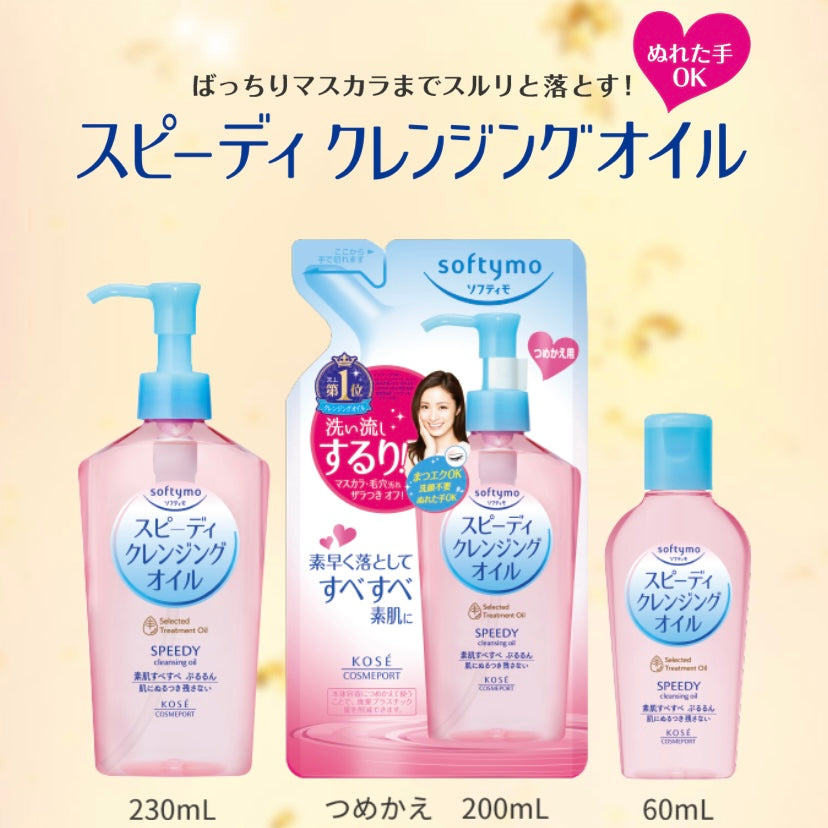 KOSE Softymo Speedy Cleansing Oil (230ml) | Japanese skincare | FREYA - Asian Beauty Secret