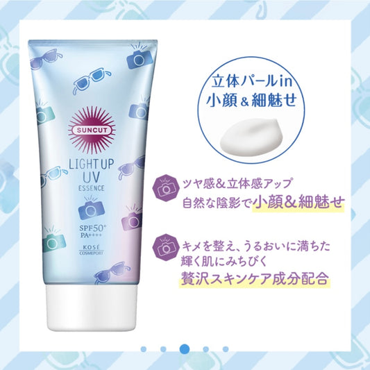 KOSE SUNCUT Light Up UV Essence SPF50+ PA++++ (80g) | Japanese skincare | FREYA - Asian Beauty Secret