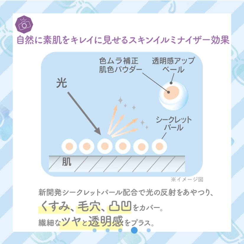 KOSE SUNCUT Light Up UV Essence SPF50+ PA++++ (80g) | Japanese skincare | FREYA - Asian Beauty Secret
