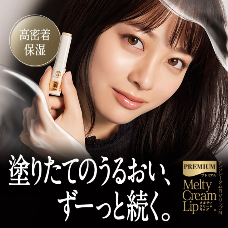 ROHTO Premium Melty Cream Lip Balm SPF26 PA+++ | Japanese skincare | FREYA - Asian Beauty Secret