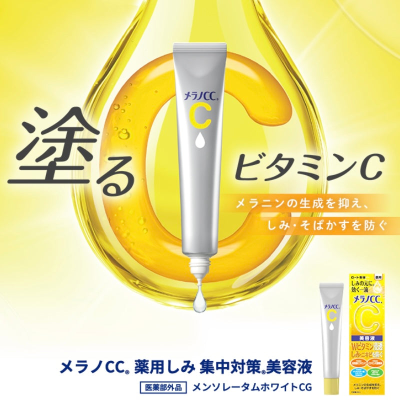 ROHTO Melano CC Intensive Anti-spot Vitamin C Concentrated Essence | Japanese skincare | FREYA - Asian Beauty Secret