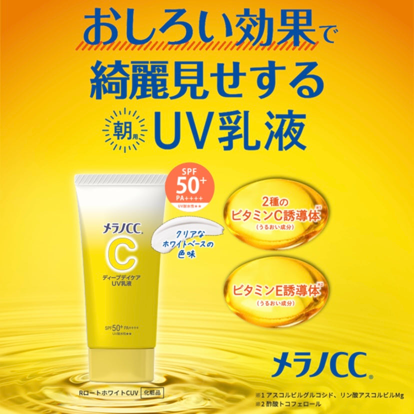 ROHTO Melano CC Deep Day Care UV Lotion SPF50+ PA++++ | Japanese skincare | FREYA - Asian Beauty Secret