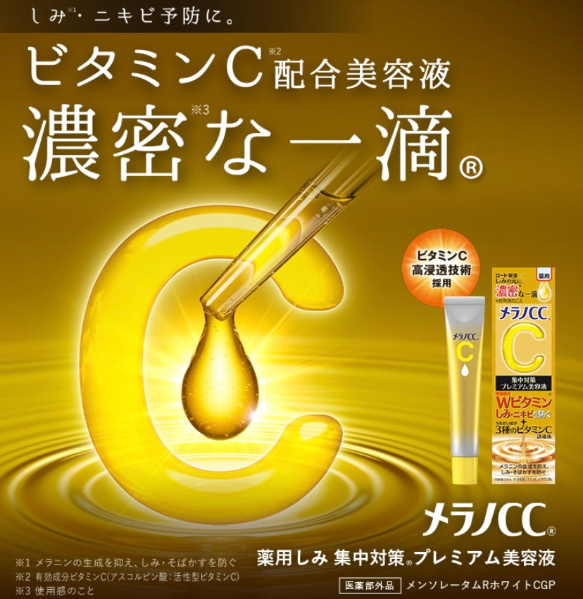 ROHTO Melano CC Intensive Anti-spot Vitamin C Concentrated Premium Essence | Japanese skincare | FREYA - Asian Beauty Secret