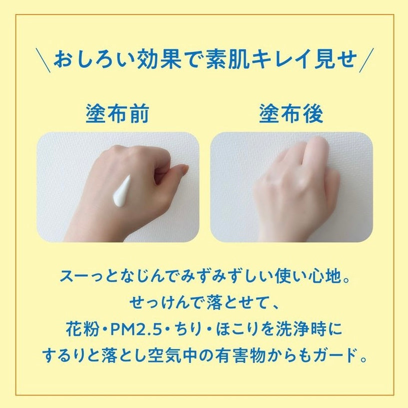 ROHTO Melano CC Deep Day Care UV Lotion SPF50+ PA++++ | Japanese skincare | FREYA - Asian Beauty Secret
