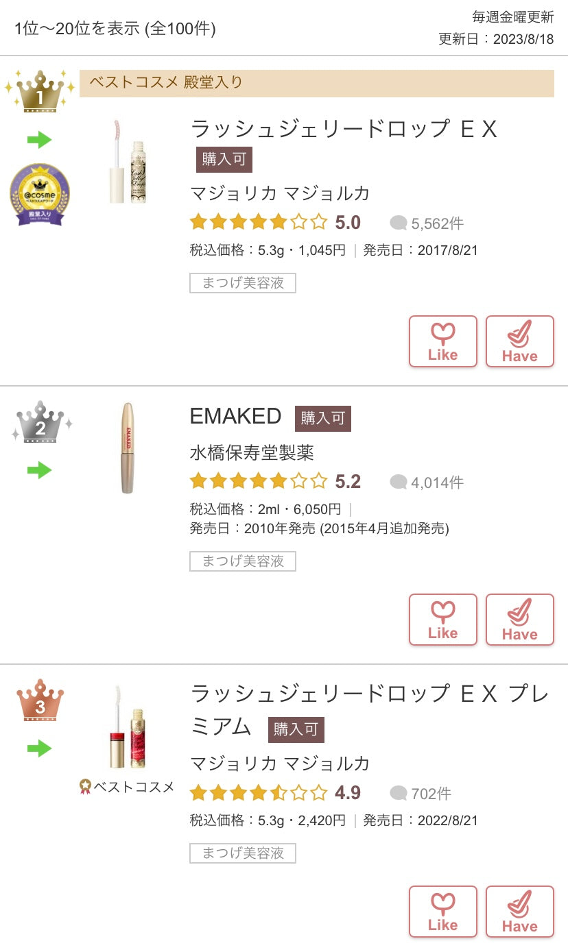 SHISEIDO Majolica Majorca Lash Jelly Drops Eyelash Essence (5.3g)