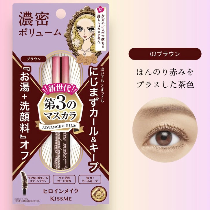 KISS ME Heroine Make Volume & Curl Mascara Advanced Film | Japanese makeup | FREYA - Asian Beauty Secret