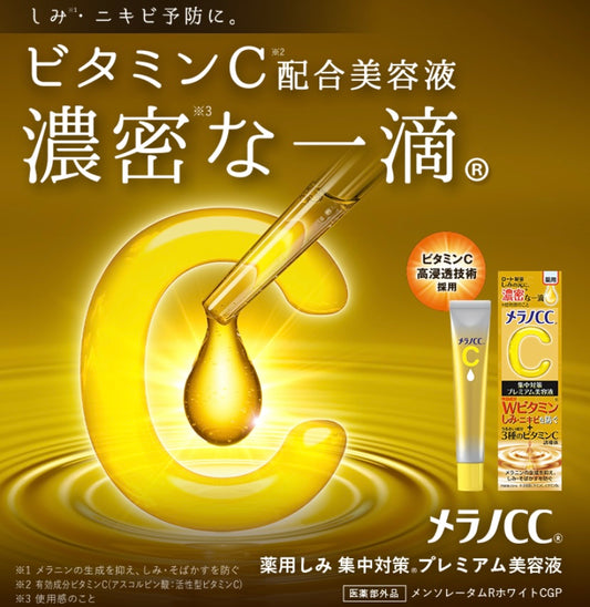 ROHTO Melano CC Intensive Anti-spot Vitamin C Concentrated Premium Essence | Japanese skincare | FREYA - Asian Beauty Secret