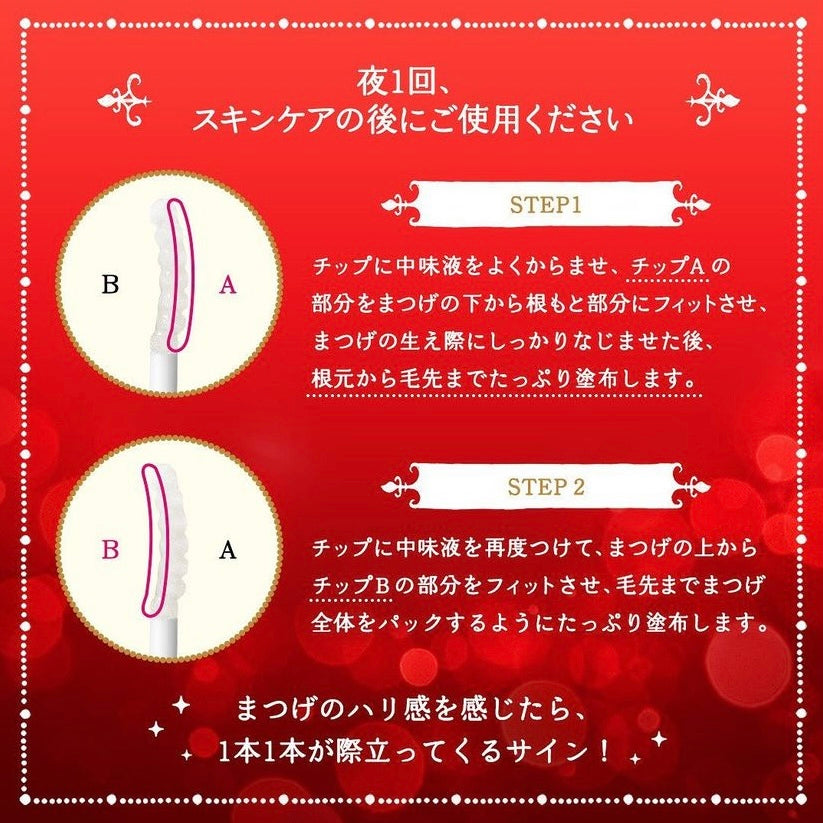 SHISEIDO Majolica Majorca Lash Jelly Drops EX Premium Eyelash Essence | Japanese skincare | FREYA - Asian Beauty Secret