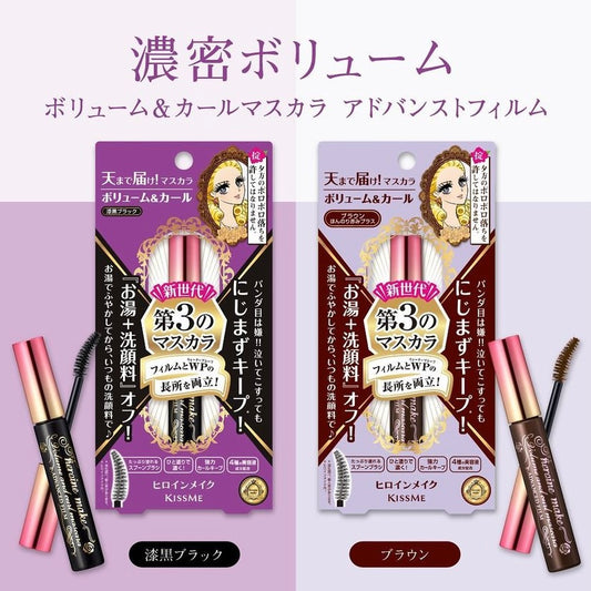 KISS ME Heroine Make Volume & Curl Mascara Advanced Film | Japanese makeup | FREYA - Asian Beauty Secret